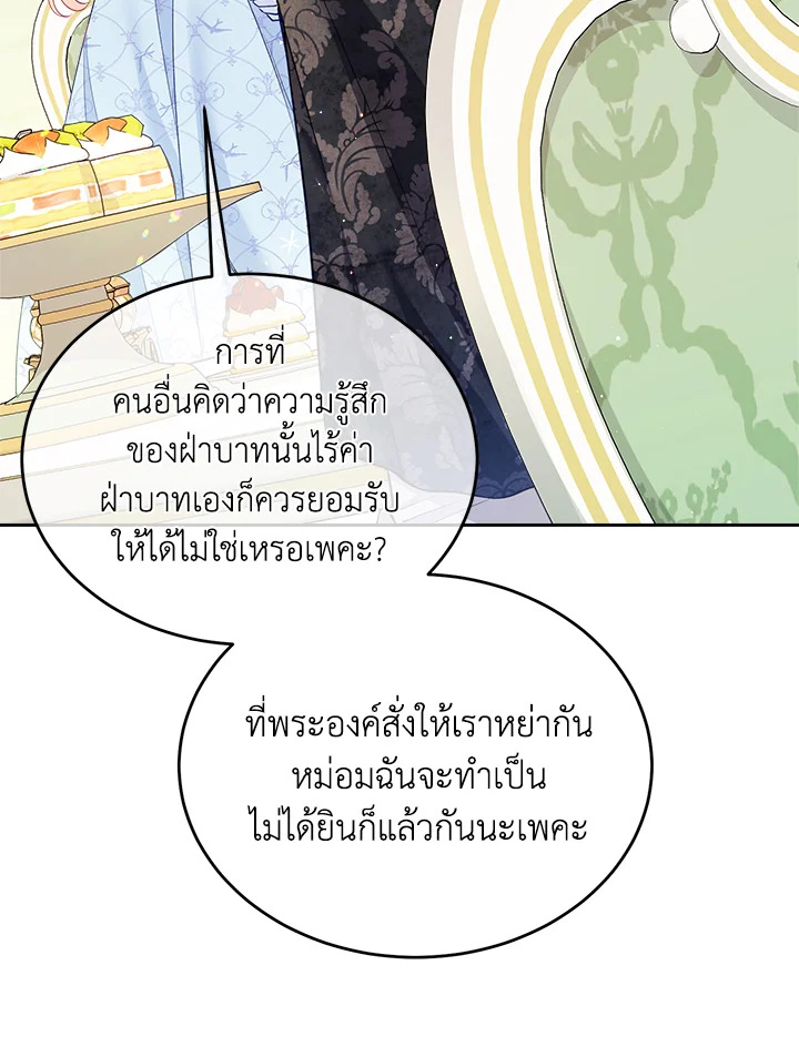 I’m In Trouble Because My Husband Is So Cute 49 091