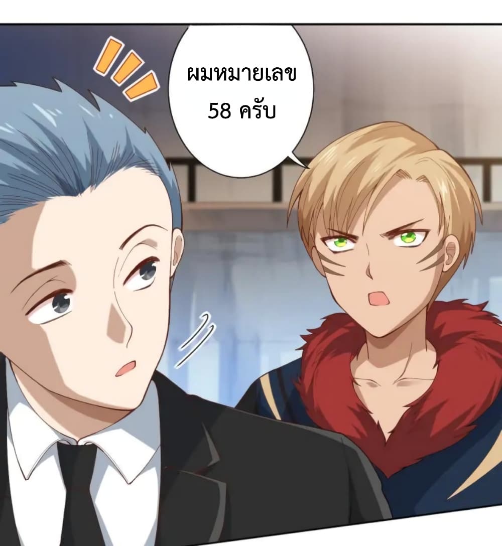 ULTIMATE SOLDIER เธ•เธญเธเธ—เธตเน 41 (36)