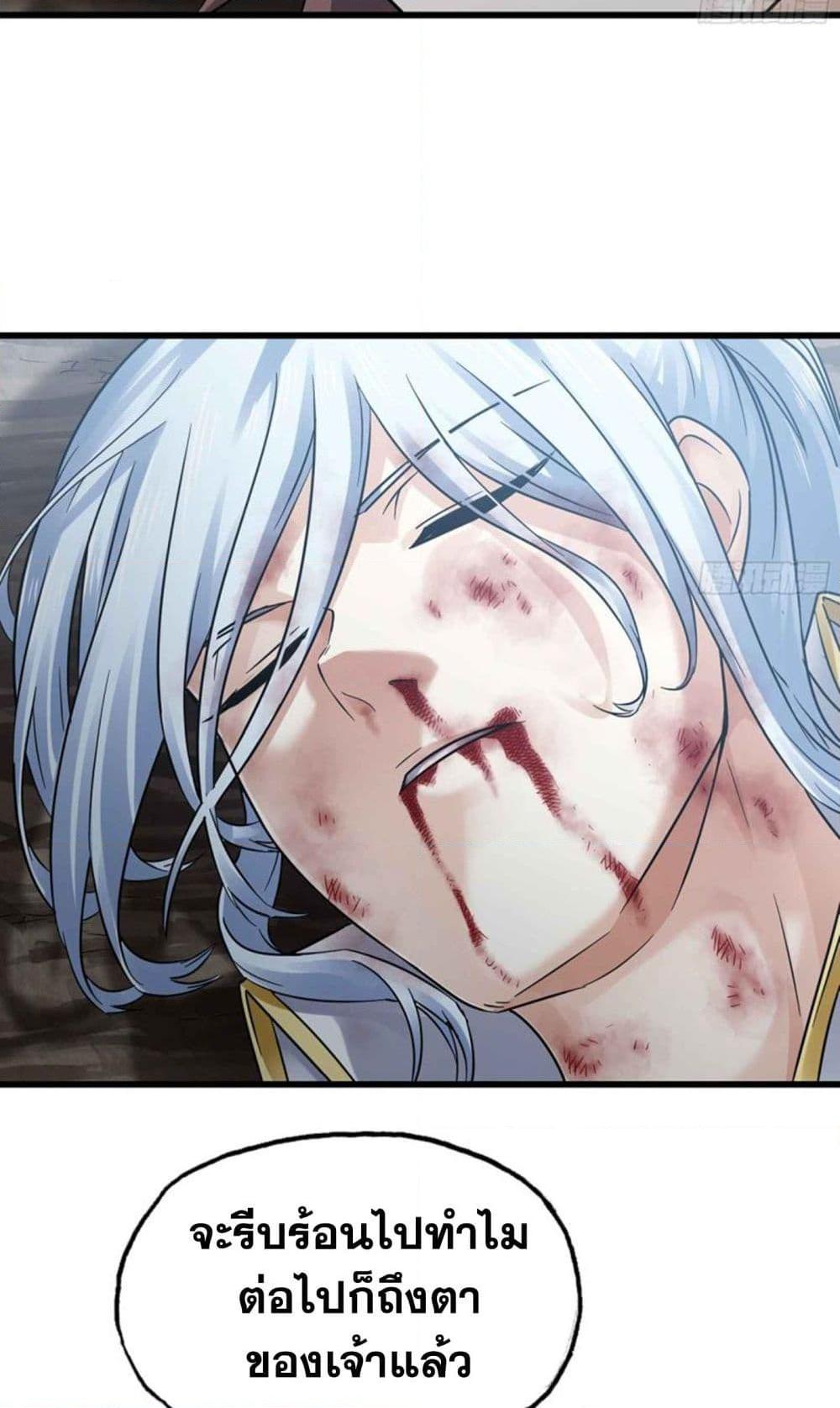 My Wife is a Demon Queen เธ•เธญเธเธ—เธตเน 286 (26)