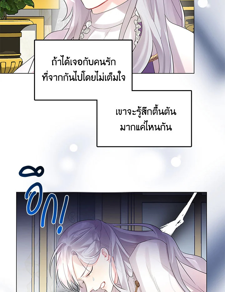 I Won't Accept Your Regrets 3 049