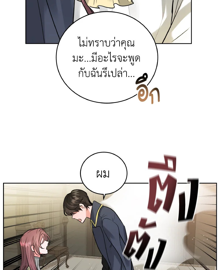 The Northern Duke Needs A Warm Hug 2 08