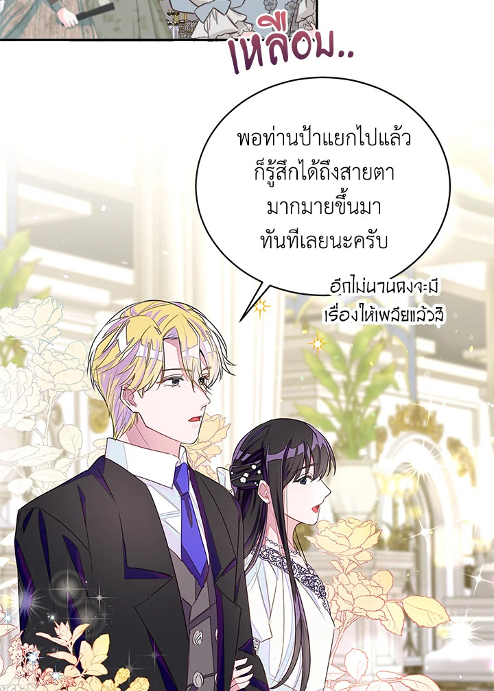 The Bad Ending of the Otome Game 28 64