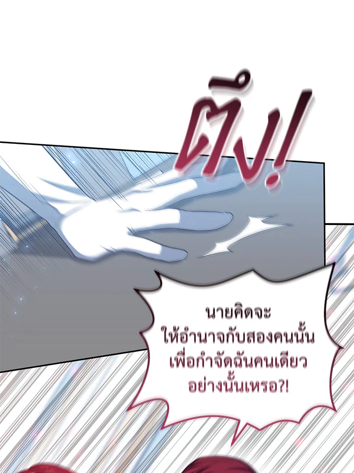 I Plan To Become The Master Of A Stolen Family 17 100