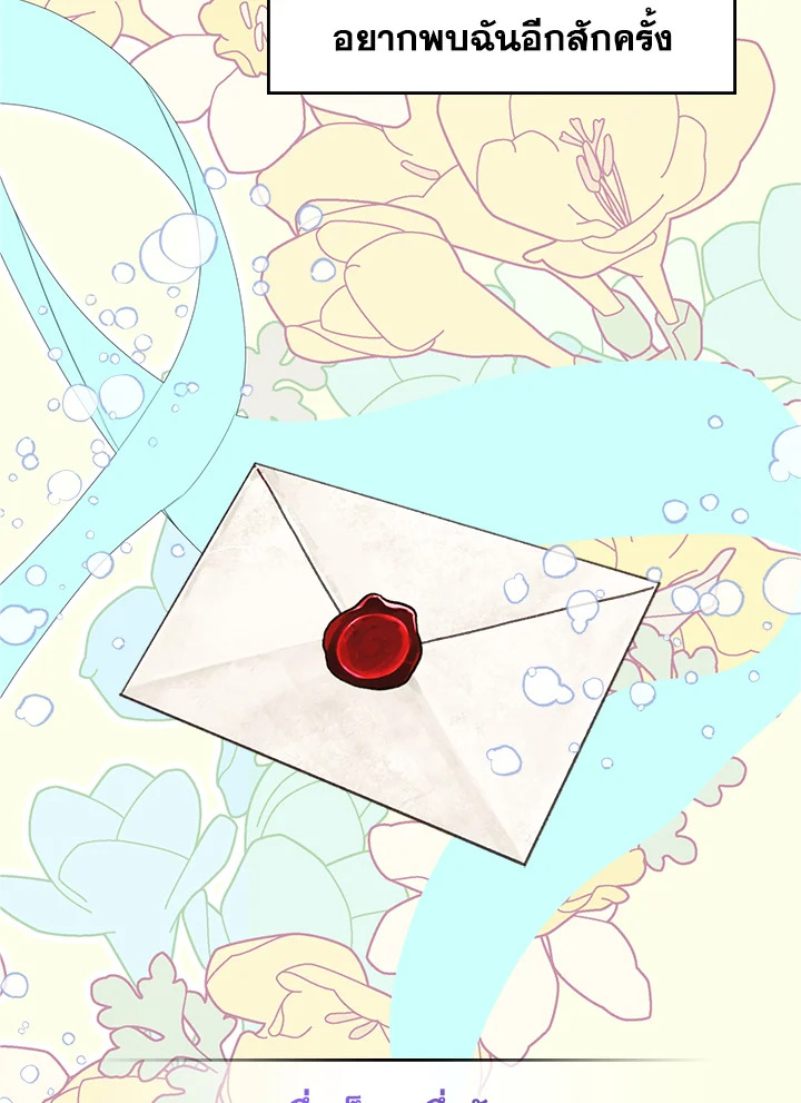 I Became the Male Lead’s Female Friend 18 19