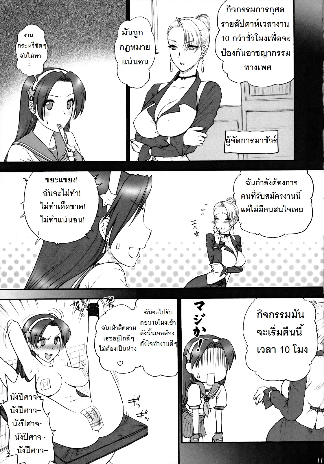 ตามติดงานของไอดอล 1 (12)