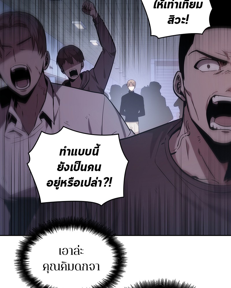 Omniscient Reader 18 (2)