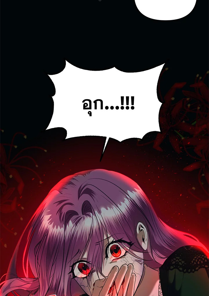 How to Survive Sleeping With the Emperor 4 44