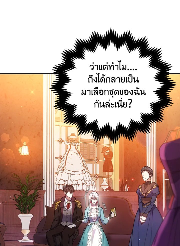 The Male Lead’s Nephew Loves Me So Much 45 010