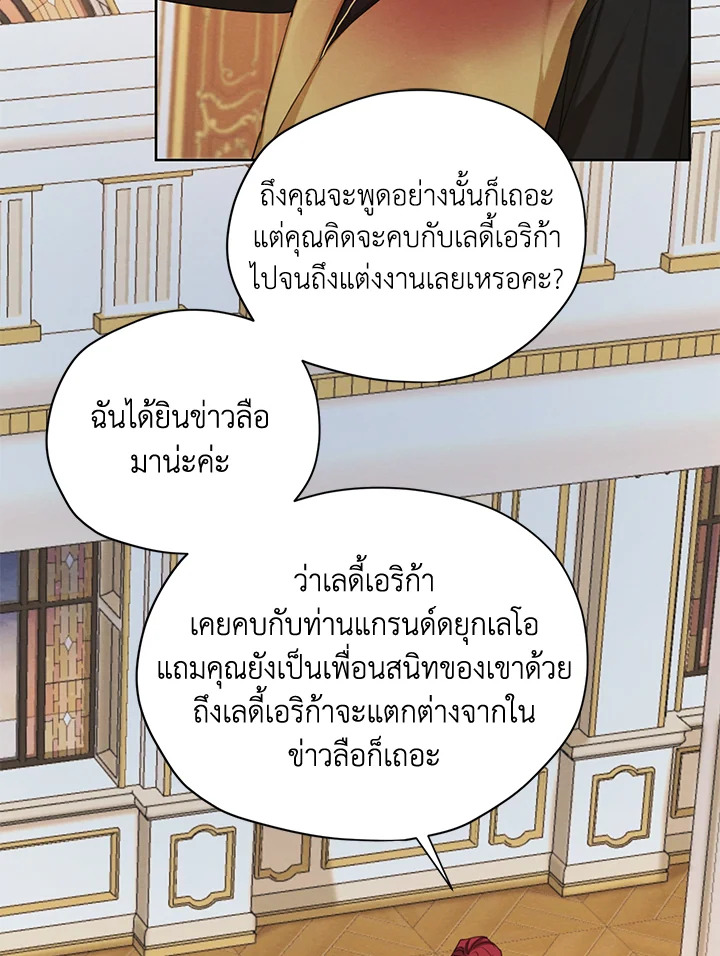 I am the Male Lead’s Ex Girlfriend 53 081