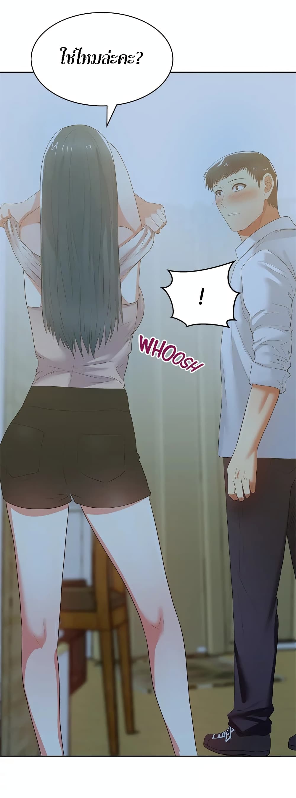 My Wifeโ€s Friend 20 20