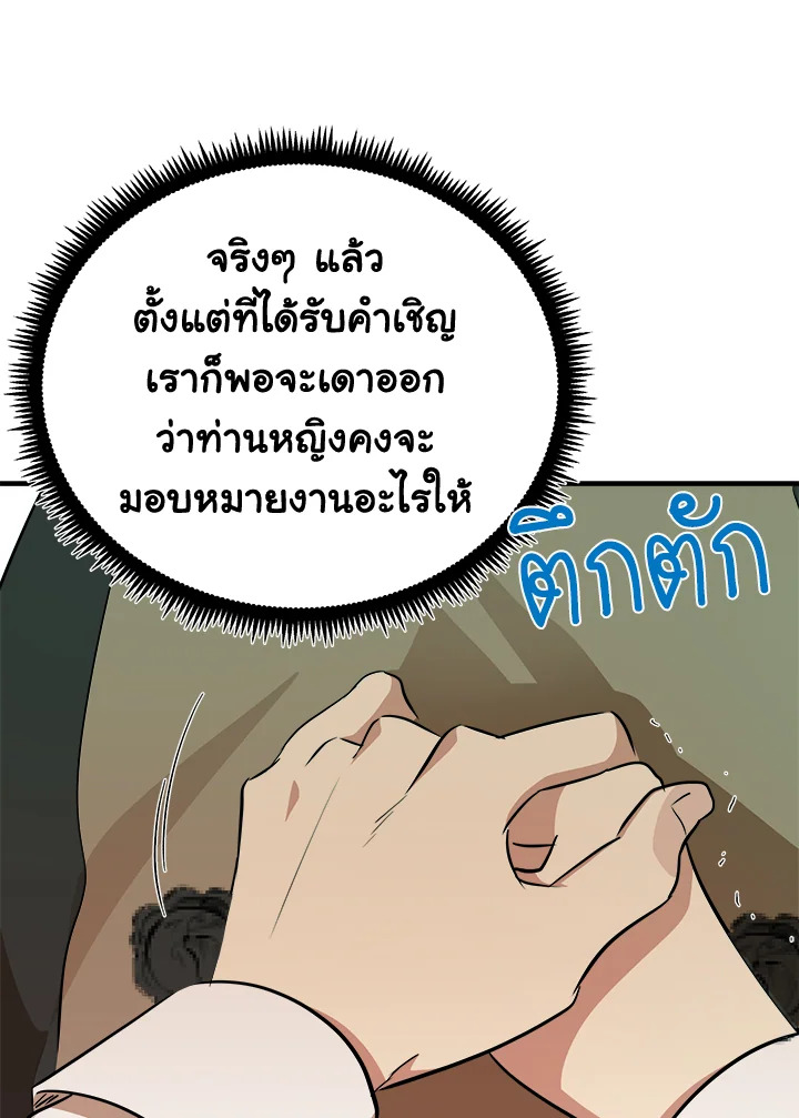 The Villainess Lives Twice 105 056