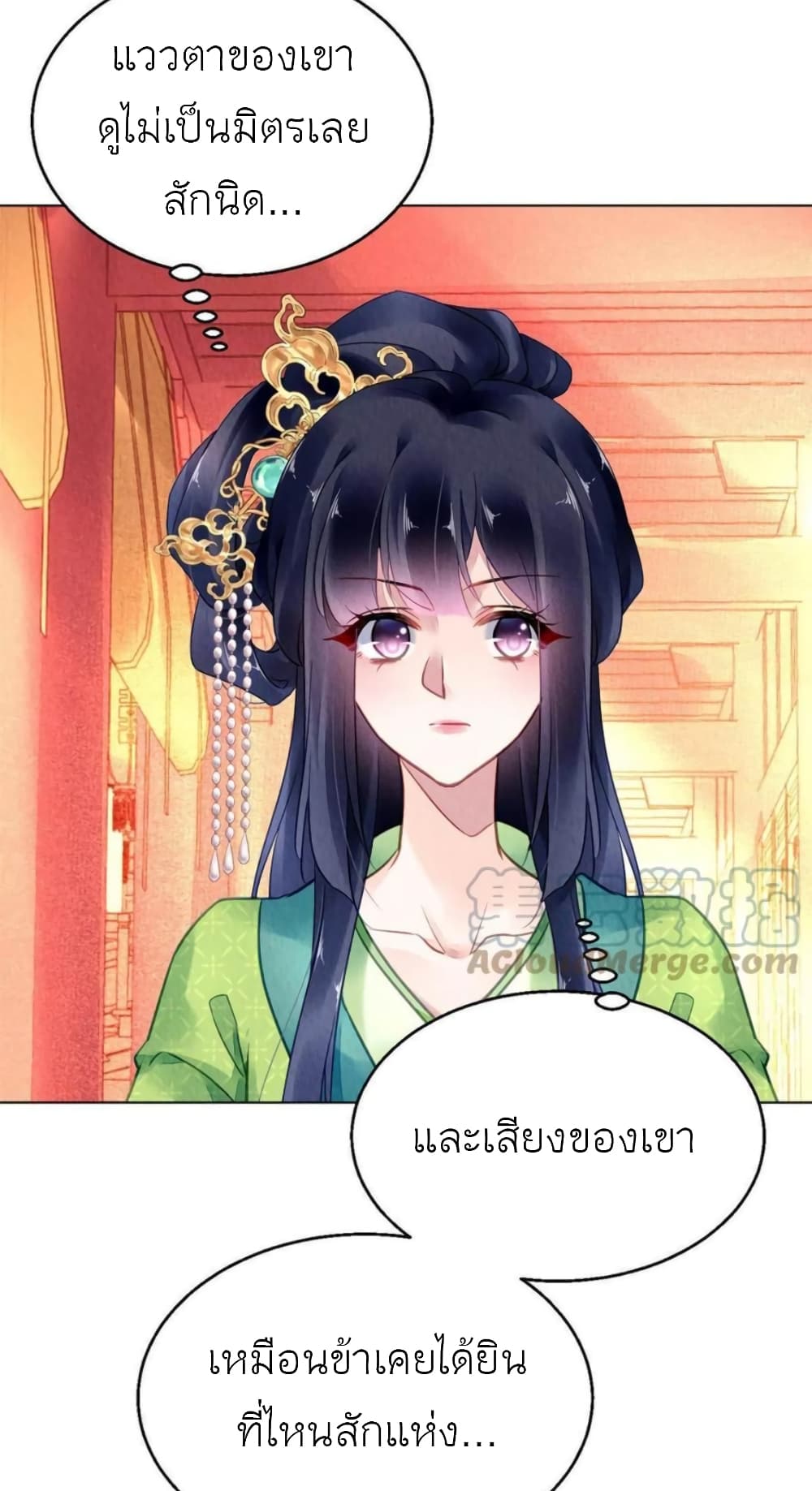 Chen Danzhuโ€s Revenge เธ•เธญเธเธ—เธตเน 96 (35)