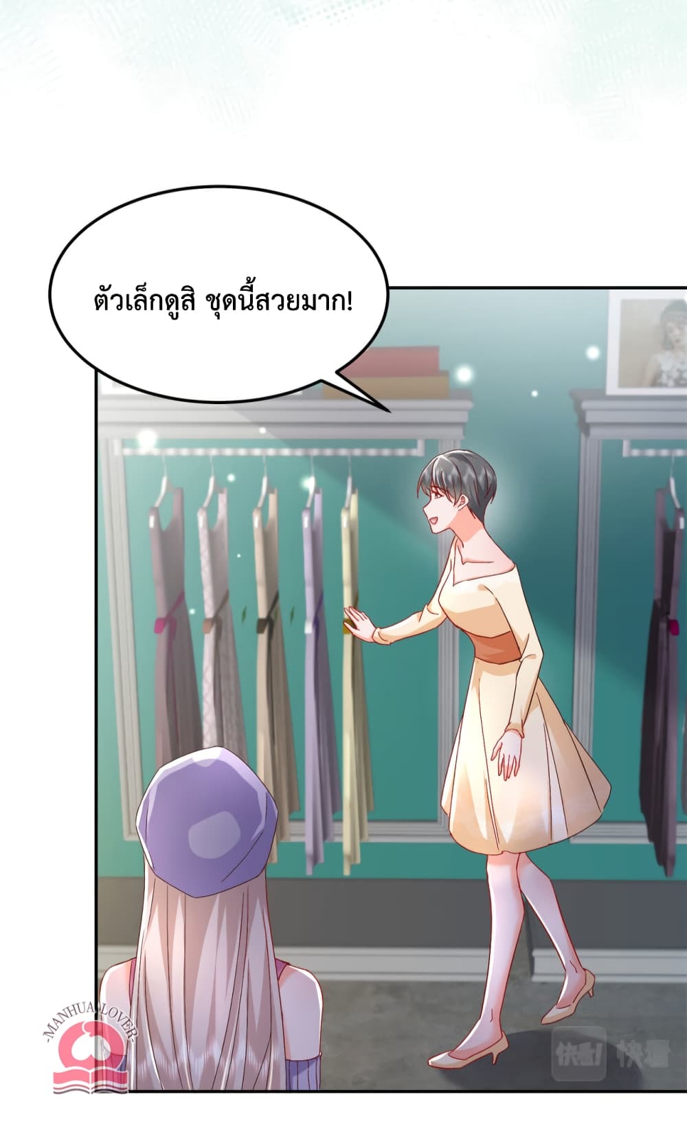 Declaration of love ตอนที่ 48 (9)