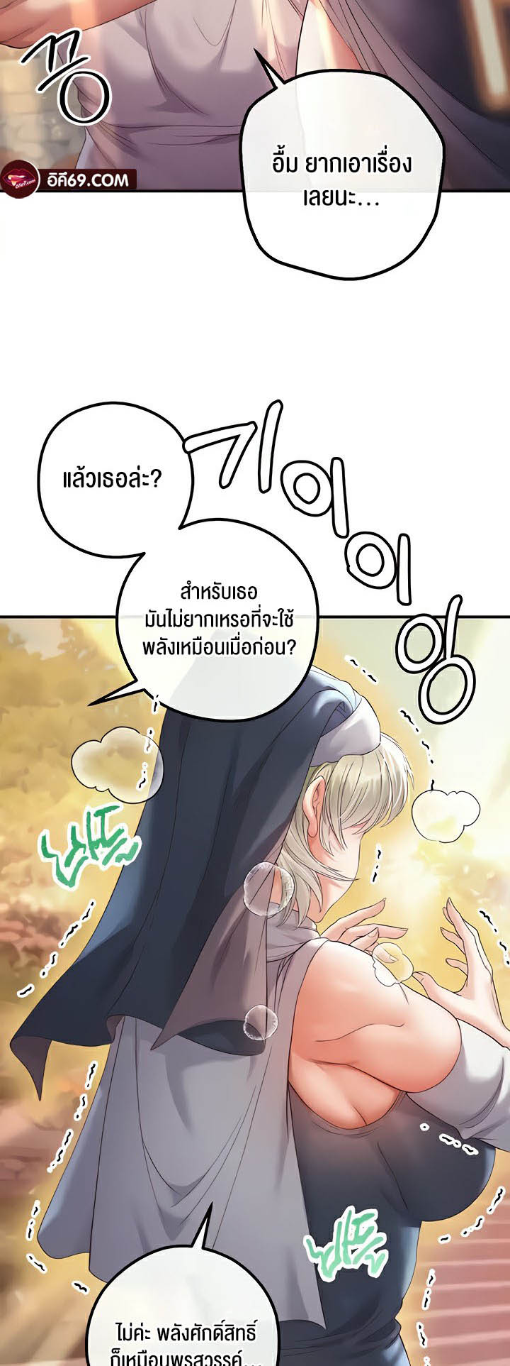 à¸­à¹ˆà¸²à¸™à¹‚à¸”à¸ˆà¸´à¸™ à¹€à¸£à¸·à¹ˆà¸­à¸‡ Revenge By Harem 19 (11)