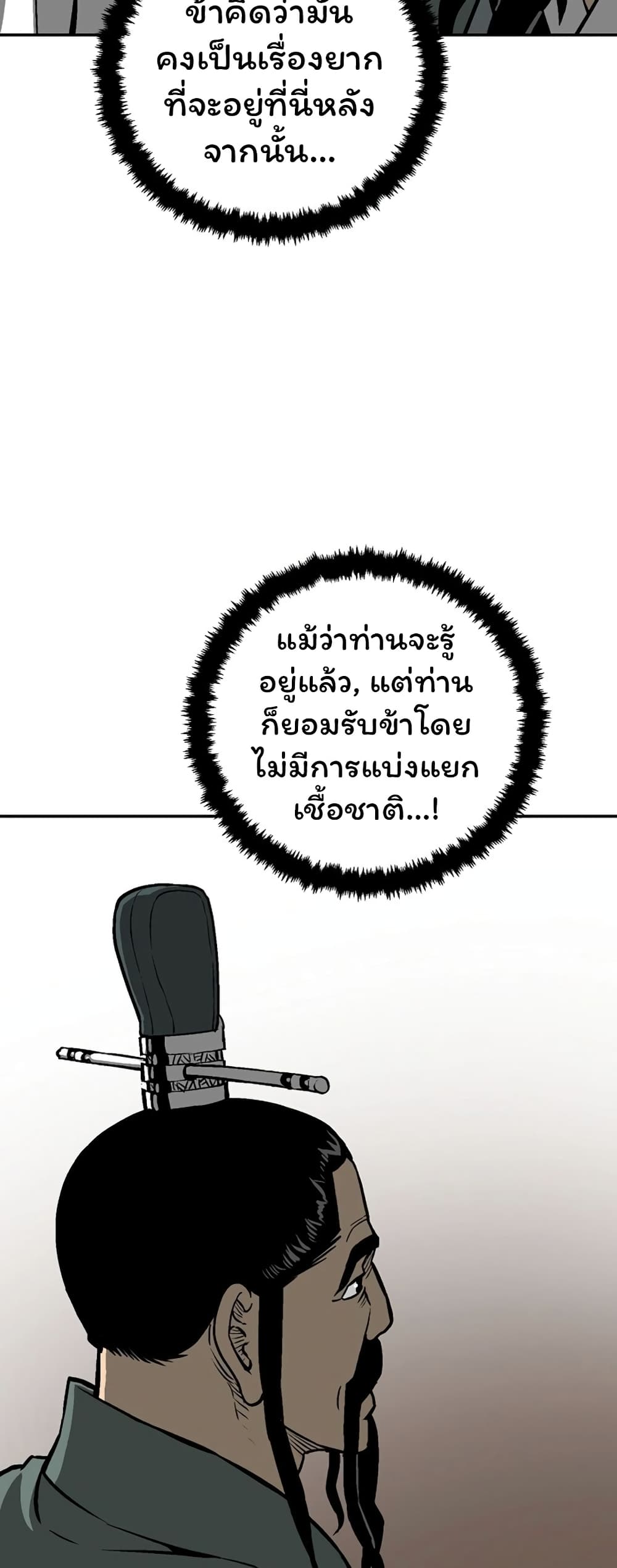 Tales of A Shinning Sword à¸•à¸­à¸™à¸—à¸µà¹ˆ 41 (36)
