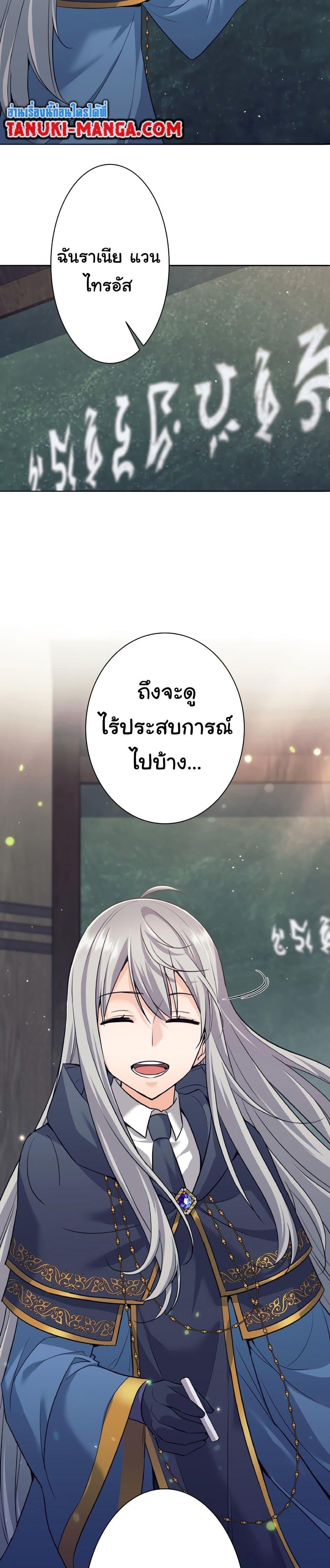 I Quit the Hero’s Party ตอนที่ 9 (36)