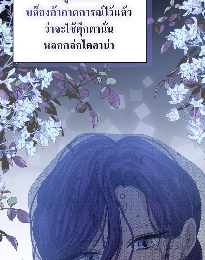 I’m Tired of Novel Transmigration 41 049