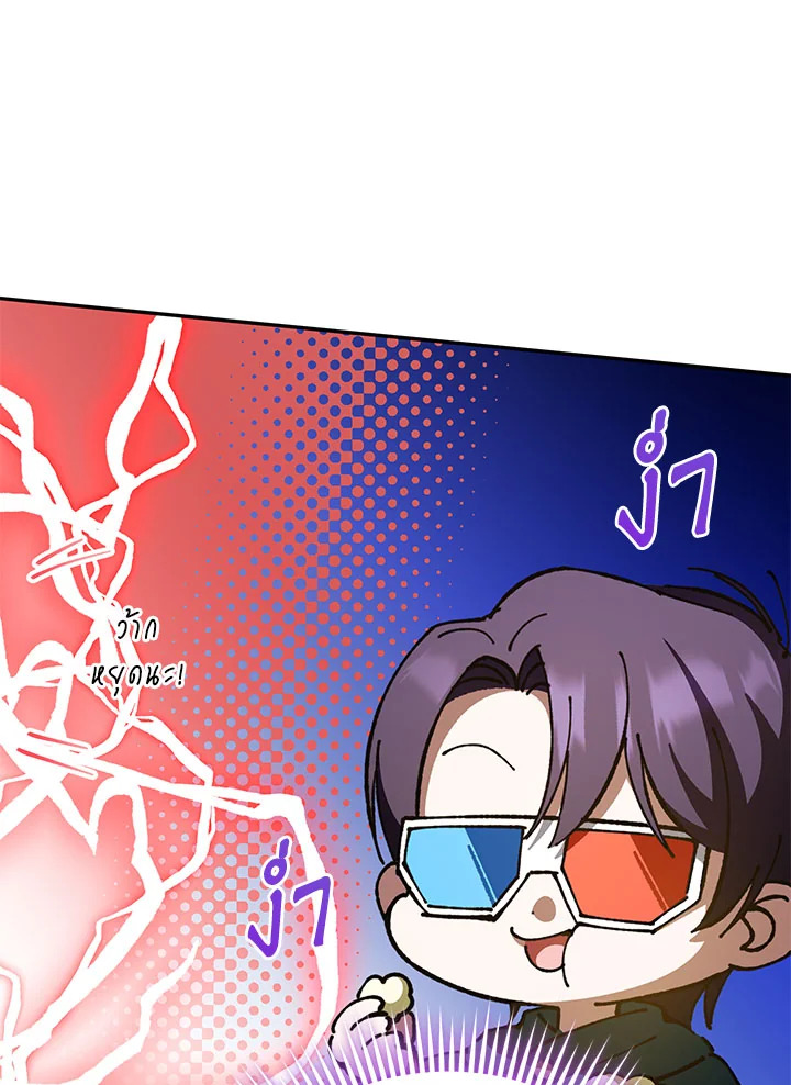 The Wicked Little Princess 97 042