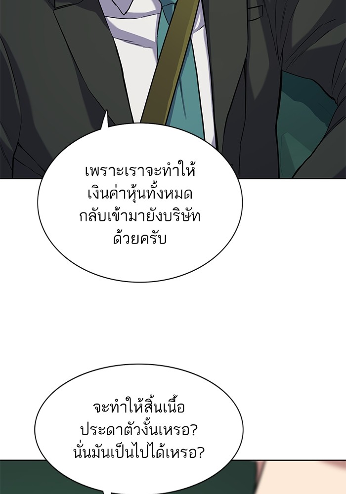 The Chaebeolâ€™s Youngest Son 55 080