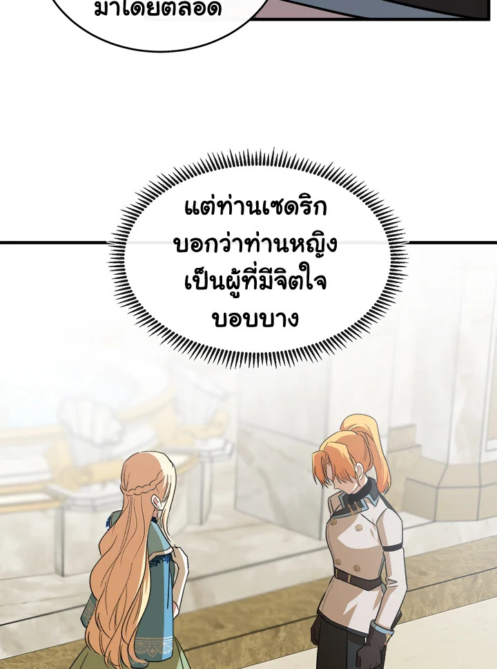 The Villainess Lives Twice 106 093