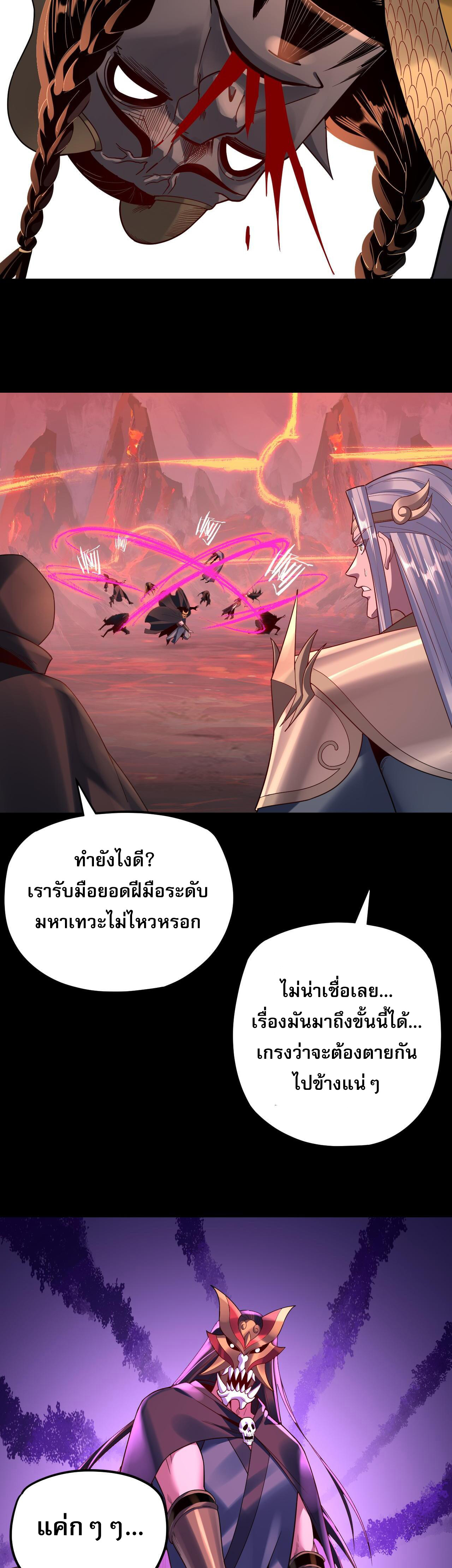 I Am the Fated Villain 123 23