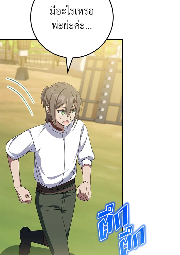 The Wicked Little Princess 98 093