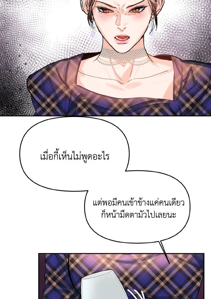 Lion Heart (Choi Soo hyun) 29 68