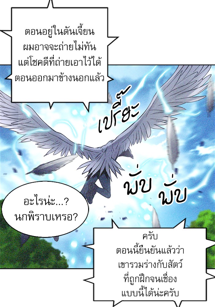 Seoul Station Druid เธ•เธญเธเธ—เธตเน40 (90)