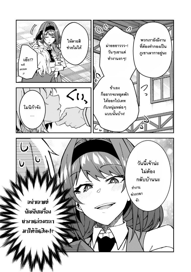 S Rank Boukensha de aru Ore no 37 06