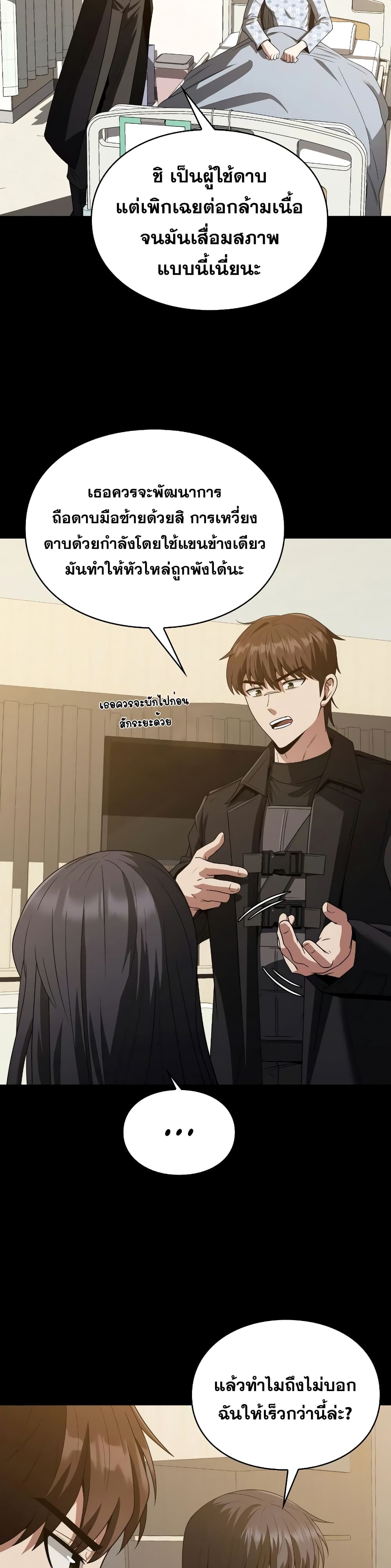 Clever Cleaning Life Of The Returned Genius Hunter ตอนที่ 6 (14)