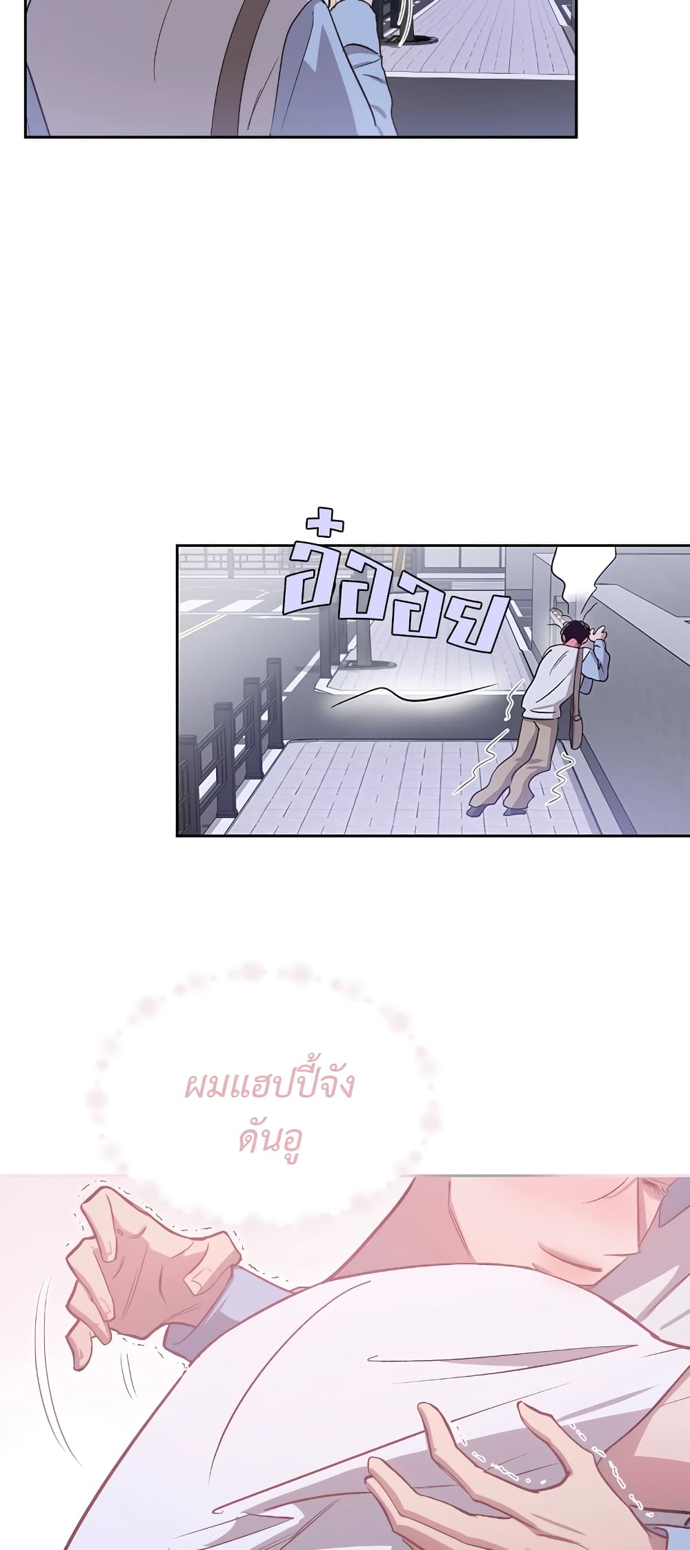 Secret Inside My Head 21 40