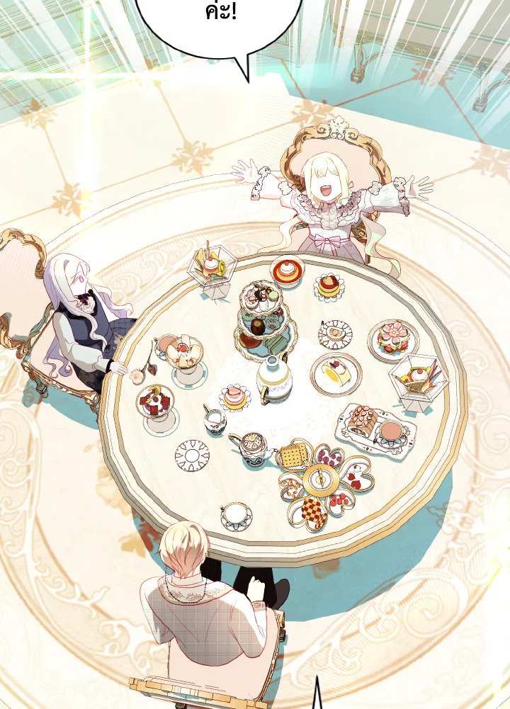 My Father, the Possessive Demi God 25 005