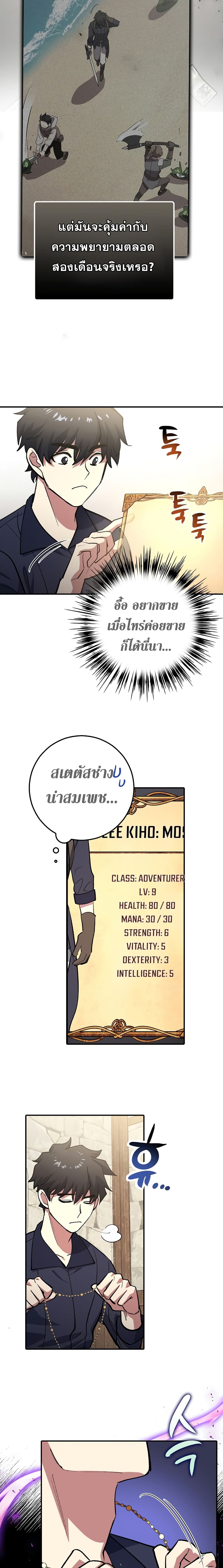 Hyper Luck ตอนที่ 2 (15)