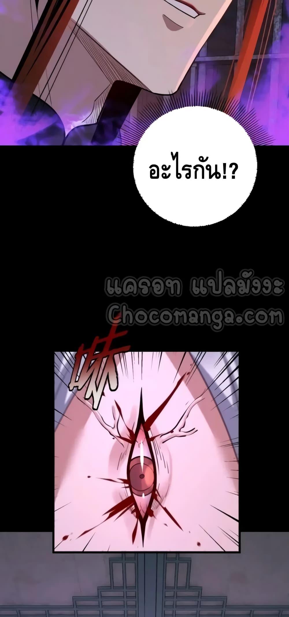 I Am the Fated Villain 130 32
