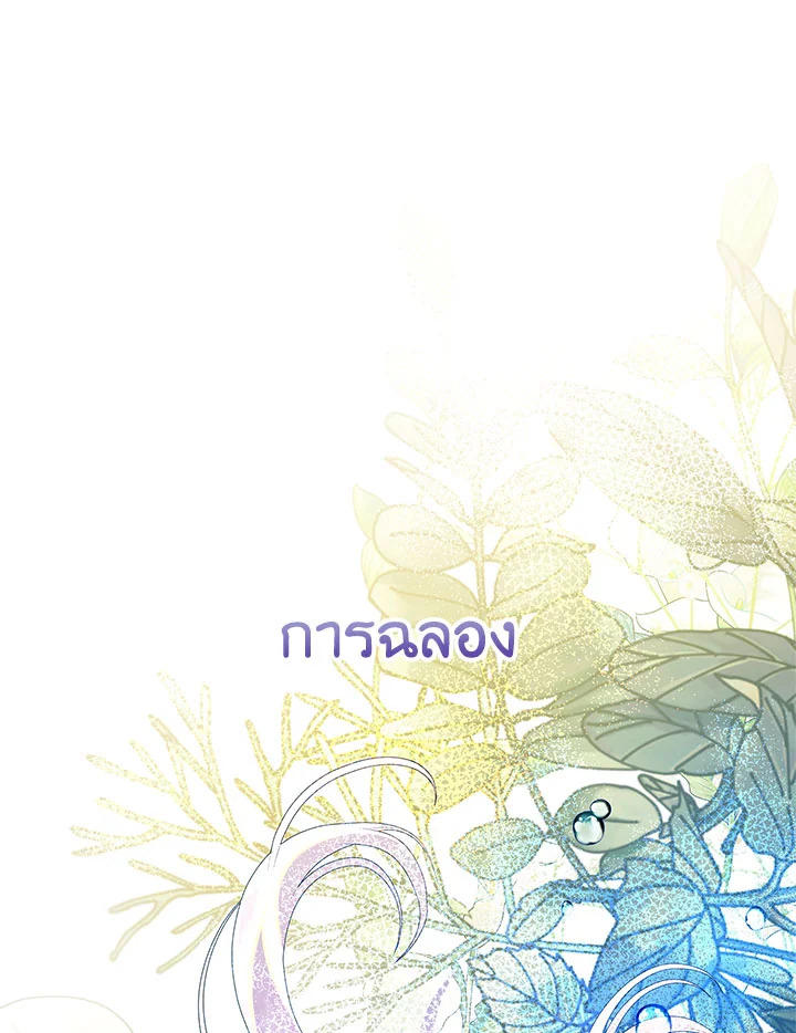 I Won’t Accept Your Regrets 7 061