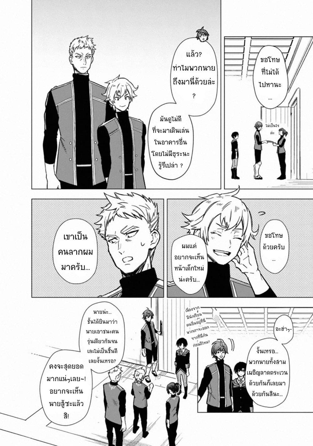 My Death Flags Show No Sign of Ending à¸•à¸­à¸™à¸—à¸µà¹ˆ 34 (6)