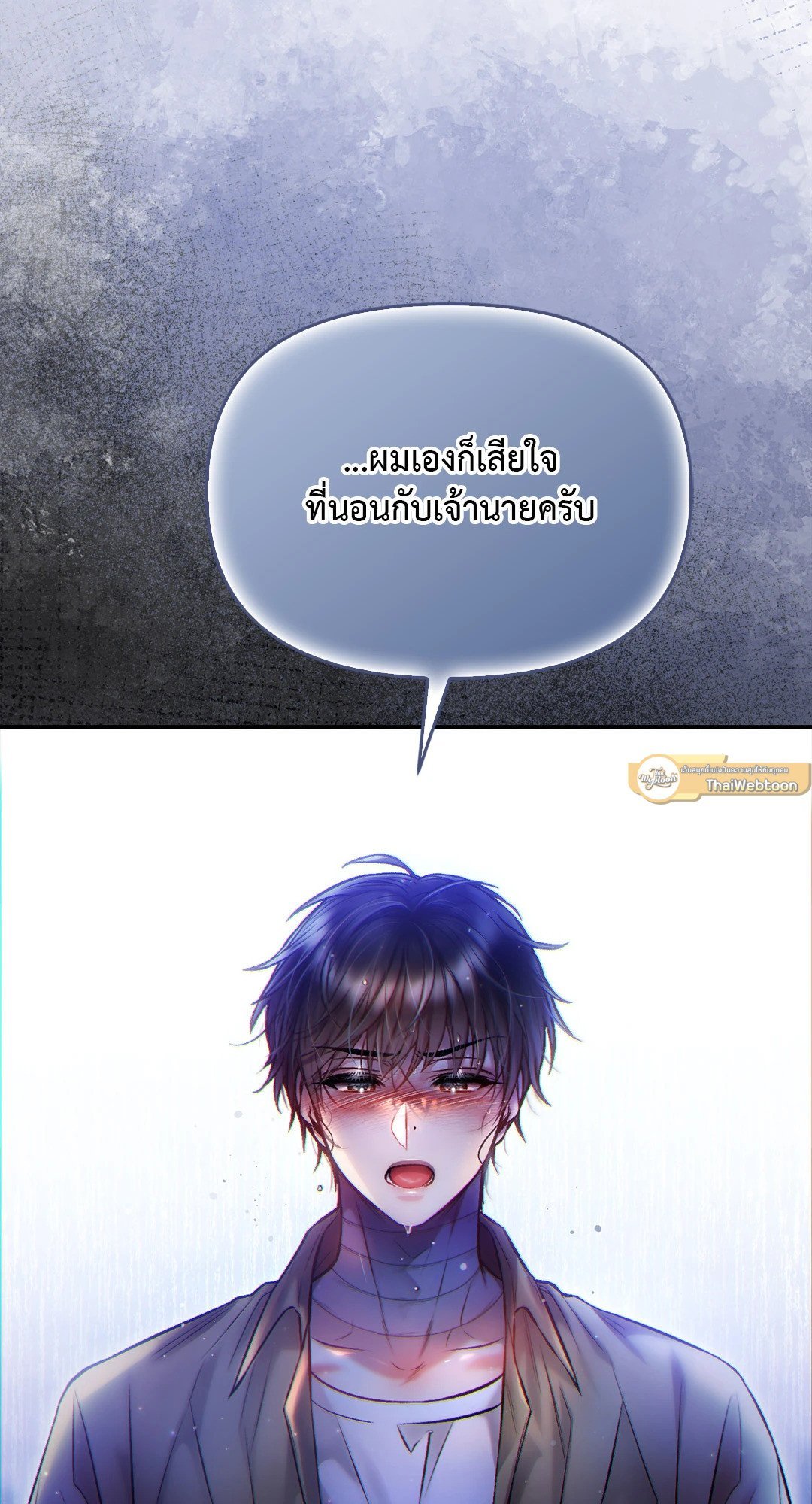 Sugar Rain 36 06