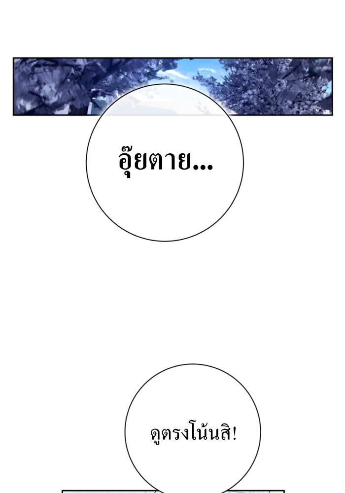 Your Throne 152 (90)