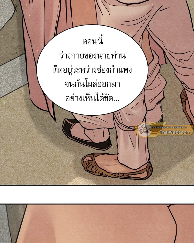 Painter of the Night 102.5 51