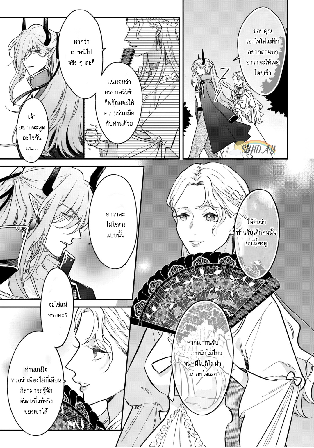 Unmet wa Isekai ni Arimashita 3 20