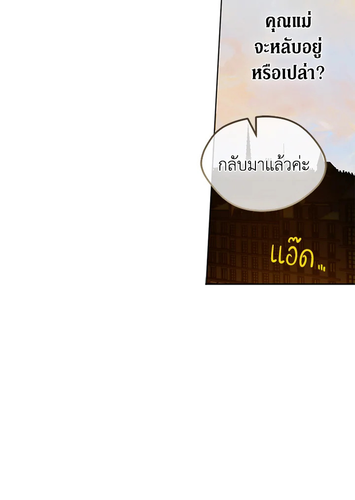 My Mother Gets Married Again 1 074
