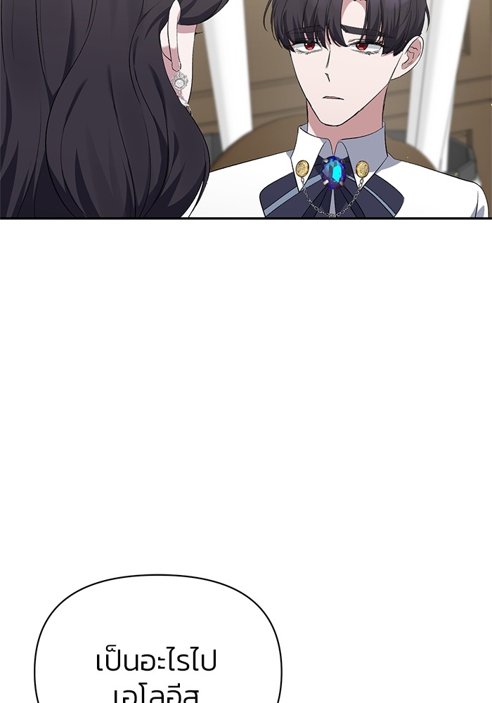 The Grand Duchess of the North Was Secretly a Villainess 10 43