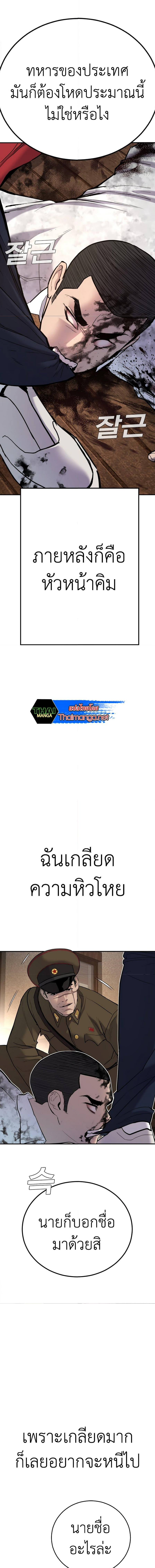 Manager Kim ตอนที่ 31 (5)