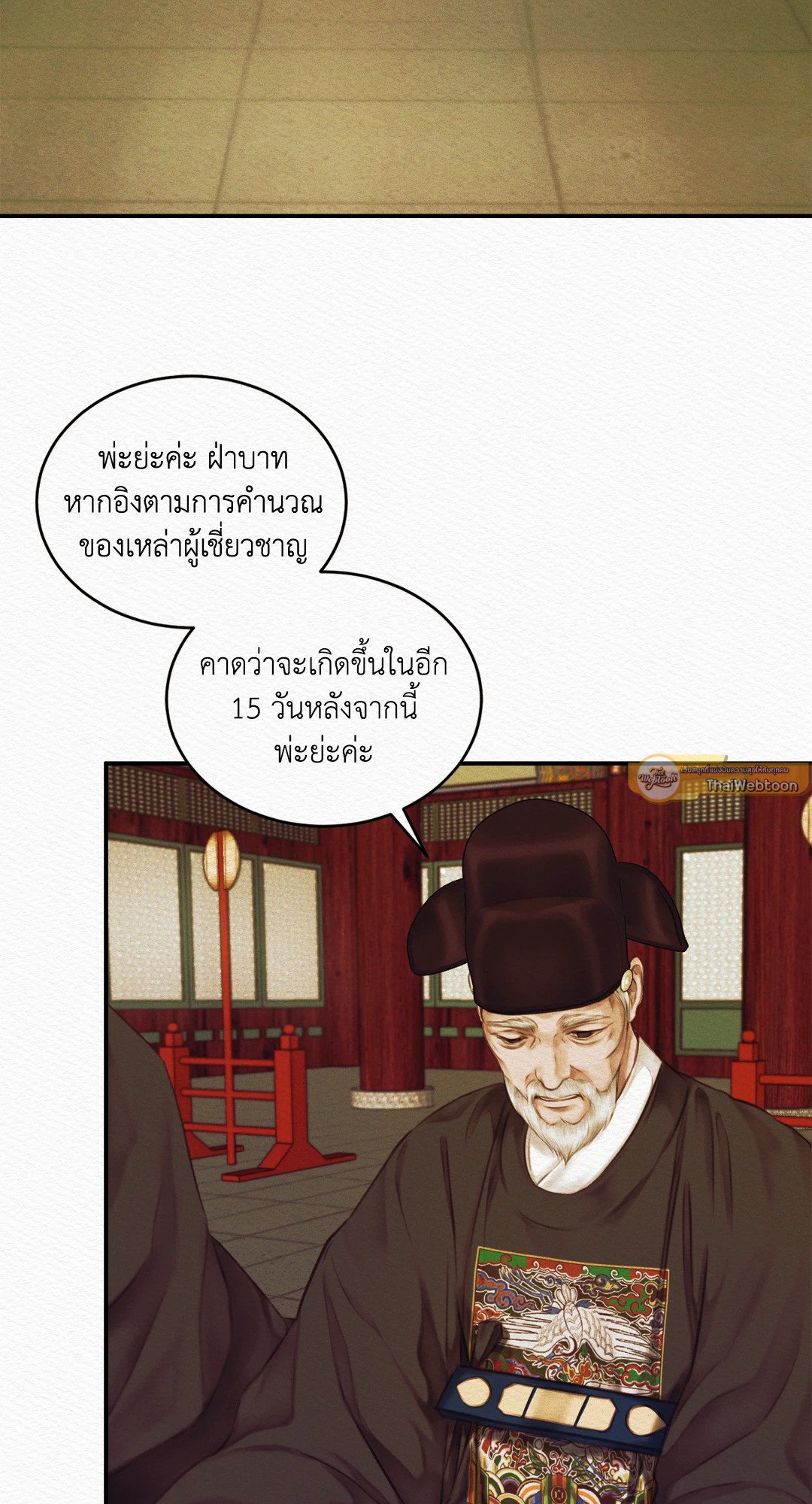Night Song 36 31