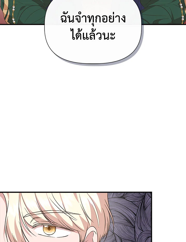 Cinderella Wasn’t Me 75 95