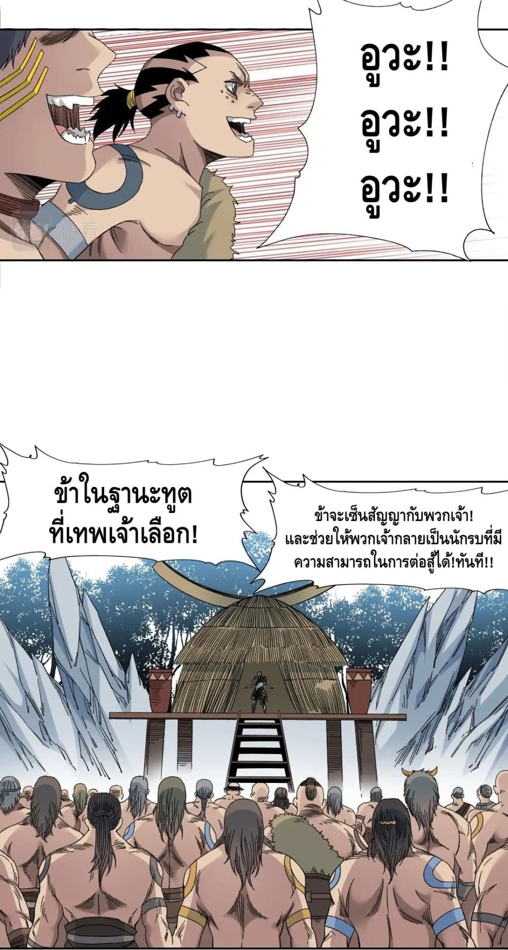 The Eternal Club เธ•เธญเธเธ—เธตเน 147 (8)