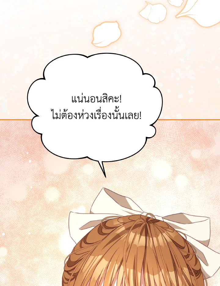 I Have Become The Heroes’ Rival 93.5 023