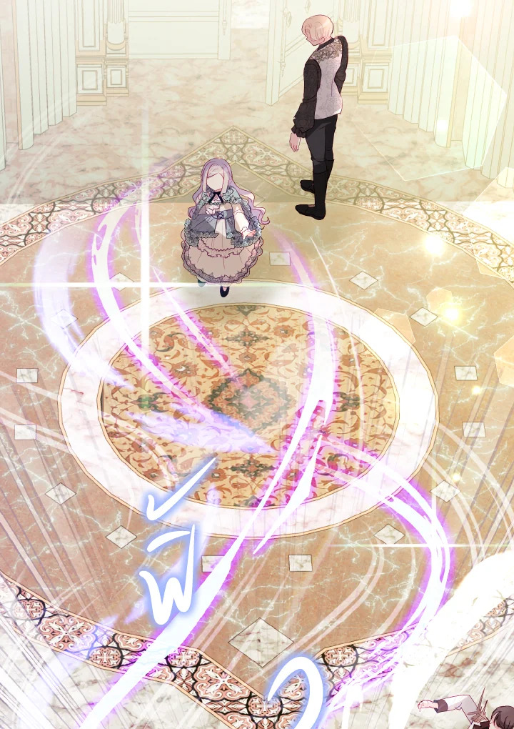 My Father, the Possessive Demi God 17 54