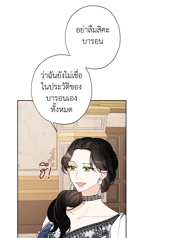 I Raised Cinderella Preciously 11 19