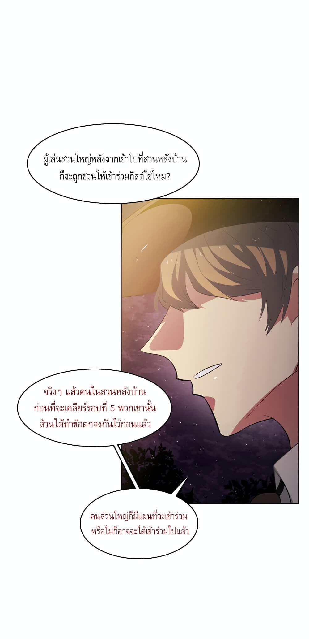Zero Game ตอนที่ 14 (30)